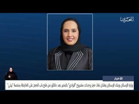 The Ministry of Housing and the Housing Bank announce the entry into force of the seizure of units of the Valley Project in Beheira