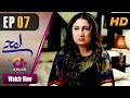Video for Lamhay Episode 19 Aplus video Drama 16 July 2018