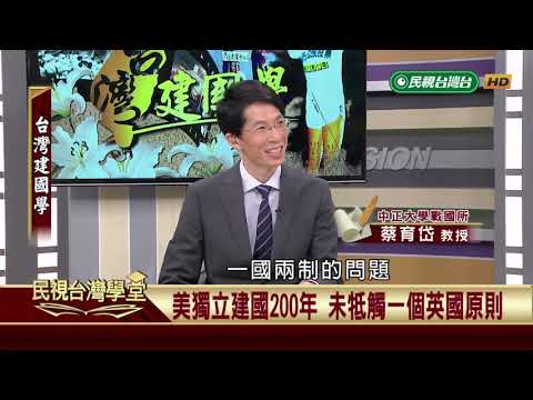  - 保護台灣大聯盟 - 政治文化新聞平台