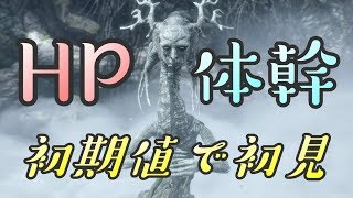 【隻狼 SEKIRO】HP体幹初期縛りで初見実況：白木の翁たち編＃３６