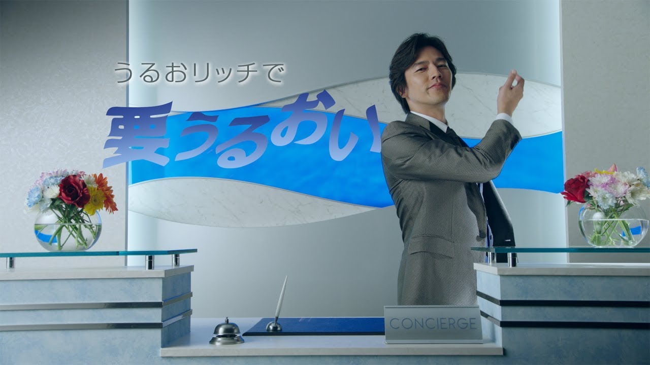 うるおリッチで“要うるおい”～オフィス篇A～