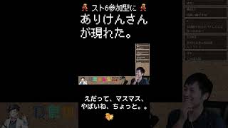 ありけんさんが対戦会に来た。スト6参加型カスタム #shorts #スト6  #ストリートファイター6