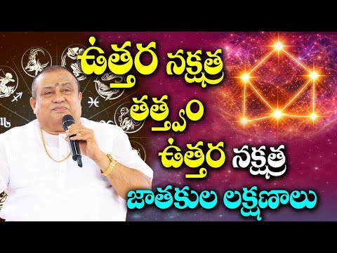 Uttara Phalguni Nakshatra: Lucky Number, Direction, Nature & Pada-wise Truth | Uttara | Siddhaguru
