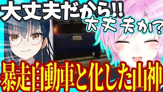 【にじGTA】暴走自動車と化した山神カルタに爆笑する夕陽リリ【夕陽リリ/切り抜き】