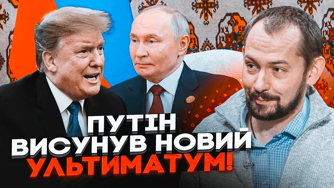🔴 ЦИМБАЛЮК: Трамп не знав цього про путіна! Кремль заручився КИТАЄМ, путін н?
