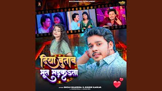 Download lagu Diya Butav Bhut Bharakata mp3