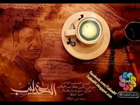 هفرش طريقك نور واحوطه بزهور - أجمل مقاطع عبد الحليم حافظ