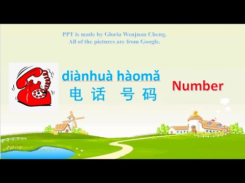 Learn Chinese with Gloria Cheng----Phone Number in Chinese 电话号码