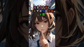 【恋愛心理】付き合う前にコレする男は絶対NG！悪い男の特徴4選