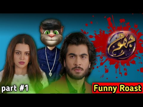 Jhoom | Jhoom Drama Episode Vs Billa | Aryan vs Billa | Haroon Kadwani vs Billa Funny Call