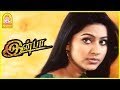 எனக்கு அவன பிடிக்கல Sneha Insults Shaam Inba Tamil Movie Scene Sha
