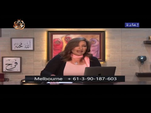 Al Hayat TV Live (Middle East) - شاهد قناة الحياة مباشر