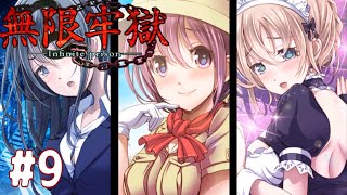 【無限牢獄】 脱出・ホラーゲーム ゆっくり実況プレイ アナザーエンドまとめ Part9