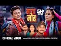 Maya Moha Khem Century Sunita Budha Chhetri Paul Shah Susmita Gurung New Nepali Song