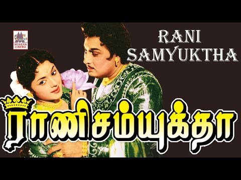 Rani Samyuktha