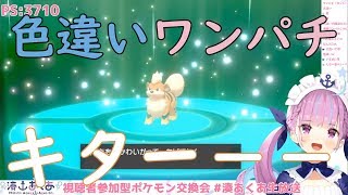ワンパチ ポケットモンスター ホシガリス カミツルギ ナゾノクサ ワンパチ ポケットモンスター ホシガリス カミツルギ ナゾノクサ