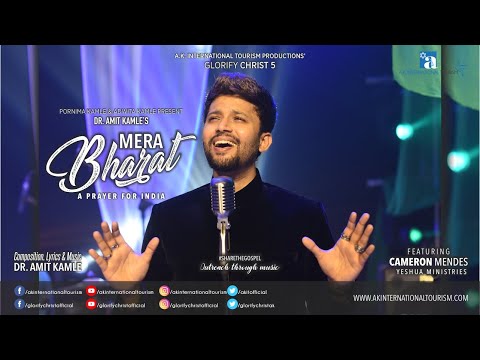 Mera Bharat | Independence Day Song | Lyrics