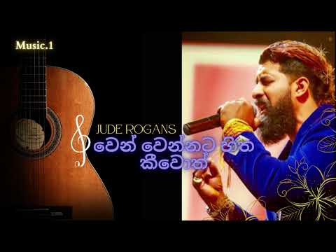 වෙන් වෙන්නට හිත කීවොත් | Wen Wennata Hitha | Jude Rogans