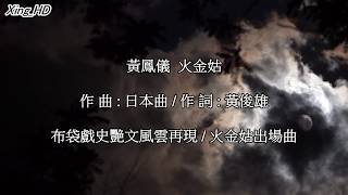 [問卦] 出門抓螢火蟲 晚上就不怕停電嗎