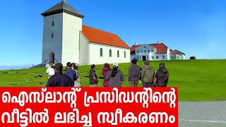 Sancharam | Iceland - 05 | Santhosh George Kulangara | Safari TV