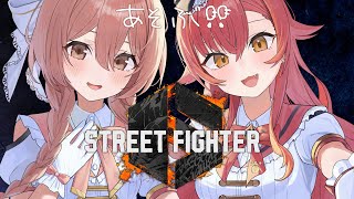 【スト６、VALORANT】レバーレスが届いたので遊んでみる、もかちゃんと一緒に🕹️🔖【ぶいすぽ / 猫汰つな】