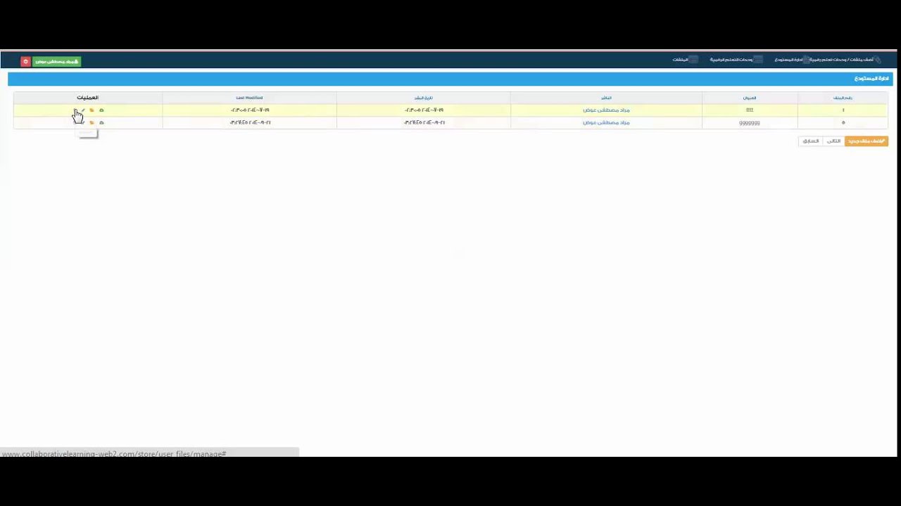 فيديو عن وحدات التعلم الالكترونية thumbnail