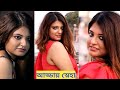 আড্ডায় স্নেহা Sneha Mukherjee Actress Model Exclusive Interview