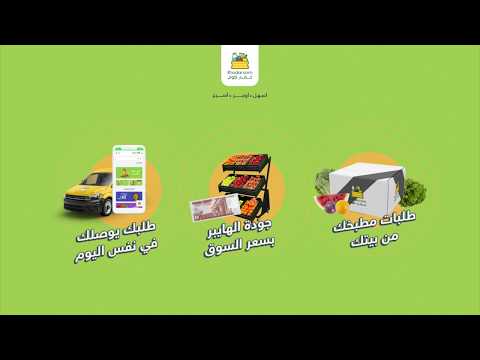 Khodar | خضار