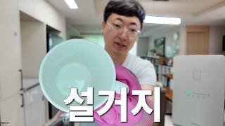 설거지 홍보