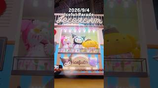 またぎゅうぎゅうでかわいい🥹🫶 #サンリオ #sanrio #ハーモニーランド