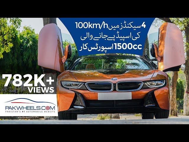 BMW i8 Roadster | Wheels of Pakistan | PakWheels