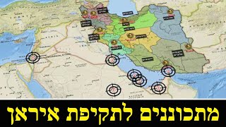 ארה"ב נערכת לתקיפת איראן (לאומנות - ישראל, המזרח התיכון והעולם) - התמונה מוצגת ישירות מתוך אתר האינטרנט יוטיוב. זכויות היוצרים בתמונה שייכות ליוצרה. קישור קרדיט למקור התוכן נמצא בתוך דף הסרטון