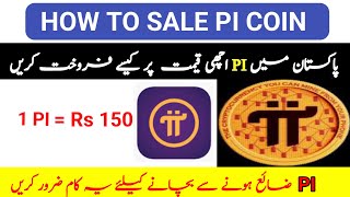 How to sale PI coin || PI coin withdraw in pakistan