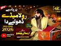 The Buzz About My Wedding Arsalan Chandu New Viral Saraiki Song 2026 Latest Song