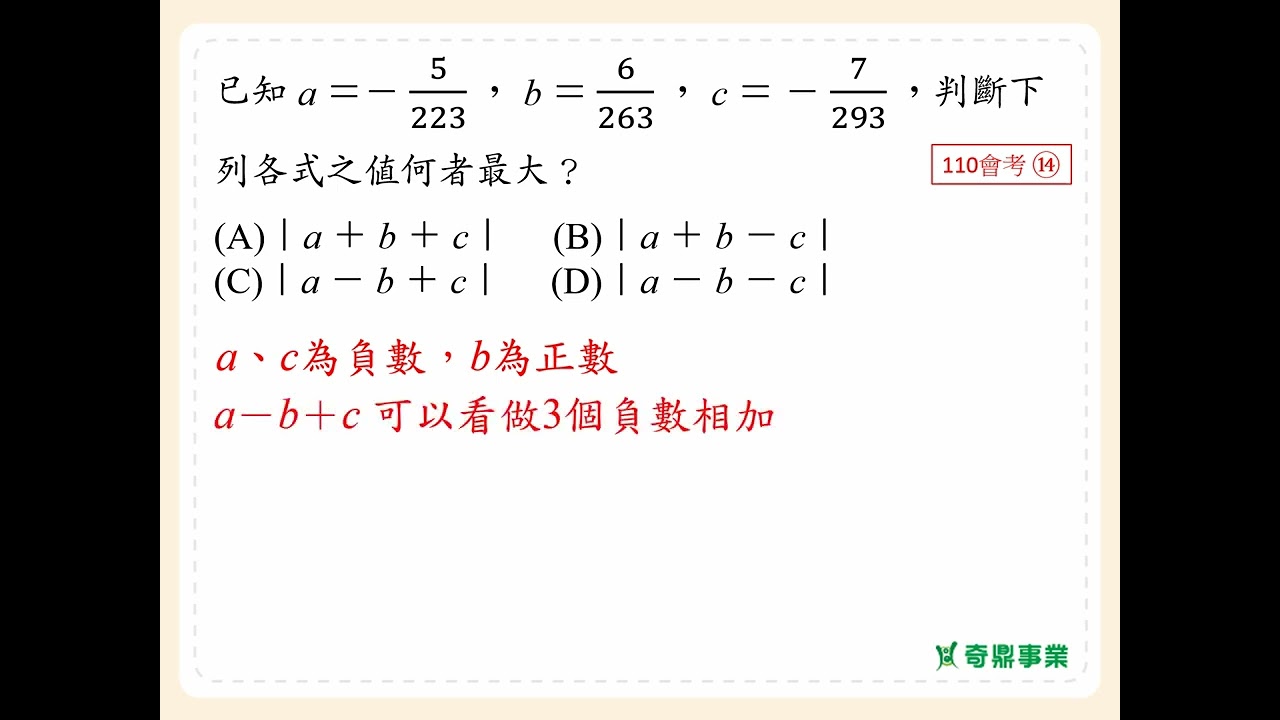 P.26 經典3第10題