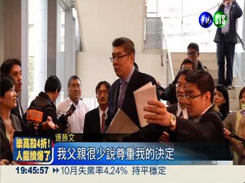 民調落後柯文哲 連勝文老神在在