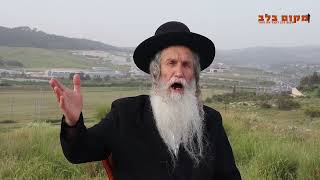"אחרי כל הנפילות והניסיונות עדיין בשביל מצווה אחת שווה לרדת לעולם... אהוד שדה לבחור בחיים פרק 7