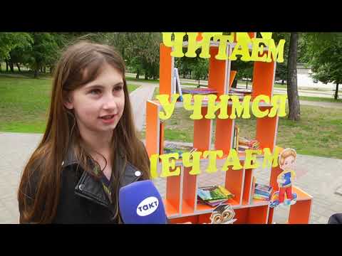 В Курске отметили международный день защиты детей