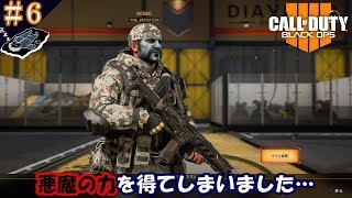 ＃６「エイムリング買ってみました」【FPS】コールオブデューティー・ブラックオプス４（COD・BO4）
