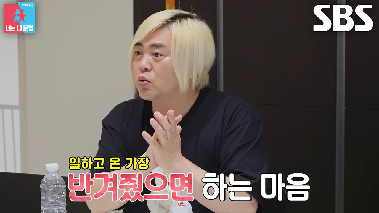 장수원×문희준, 가장의 현실 토크 하며 느낀 다른 성향에 서로 이해불가♨