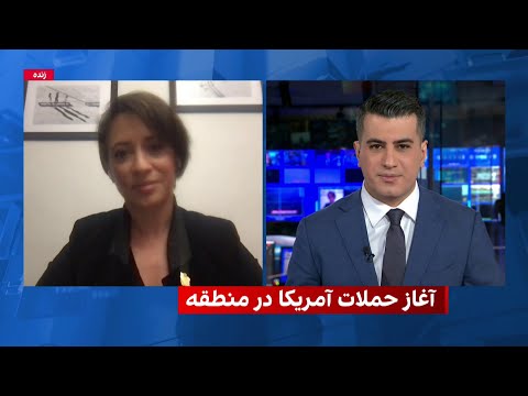آغاز حملات آمریکا در منطقه