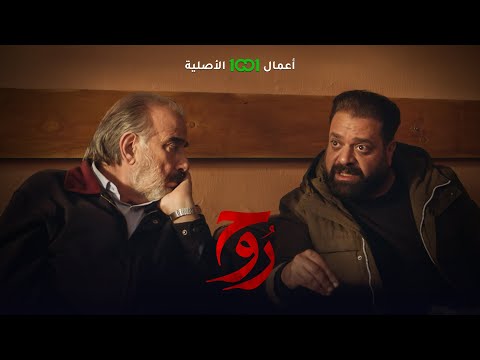 شاهد بالفيديو.. هي هاي العقوبة ؟ .. قتيبة يتمرد على والده يونس  | روح حصرياً على 1001