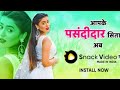 Bhojpuri Snack Video Bhojpuri New Snack Video Bhojpuri Latest Snack Video New Bhojpuri Video
