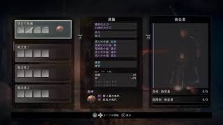 仁王2 配信(4)