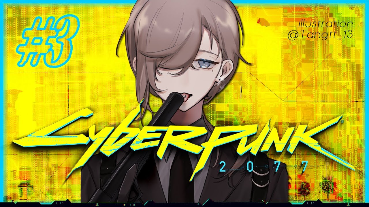 Cyberpunk 2077｜ #3 バイク手に入れてウキウキよ。難易度はVH【にじさんじ/叶】