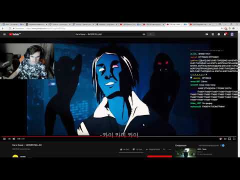 Братишкин Смотрит Kai x Kassi — INTERSTELLAR