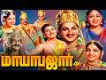 மாயாஜாலங்கள் நிறைந்த சூப்பர்ஹிட் மா�