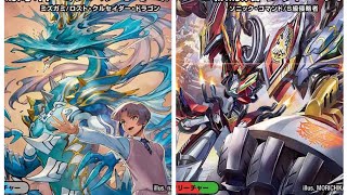 デュエマやります。ドロマーミズガミVS赤緑バイク