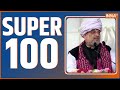 Super 100: Watch top 100 news headlines of the day  