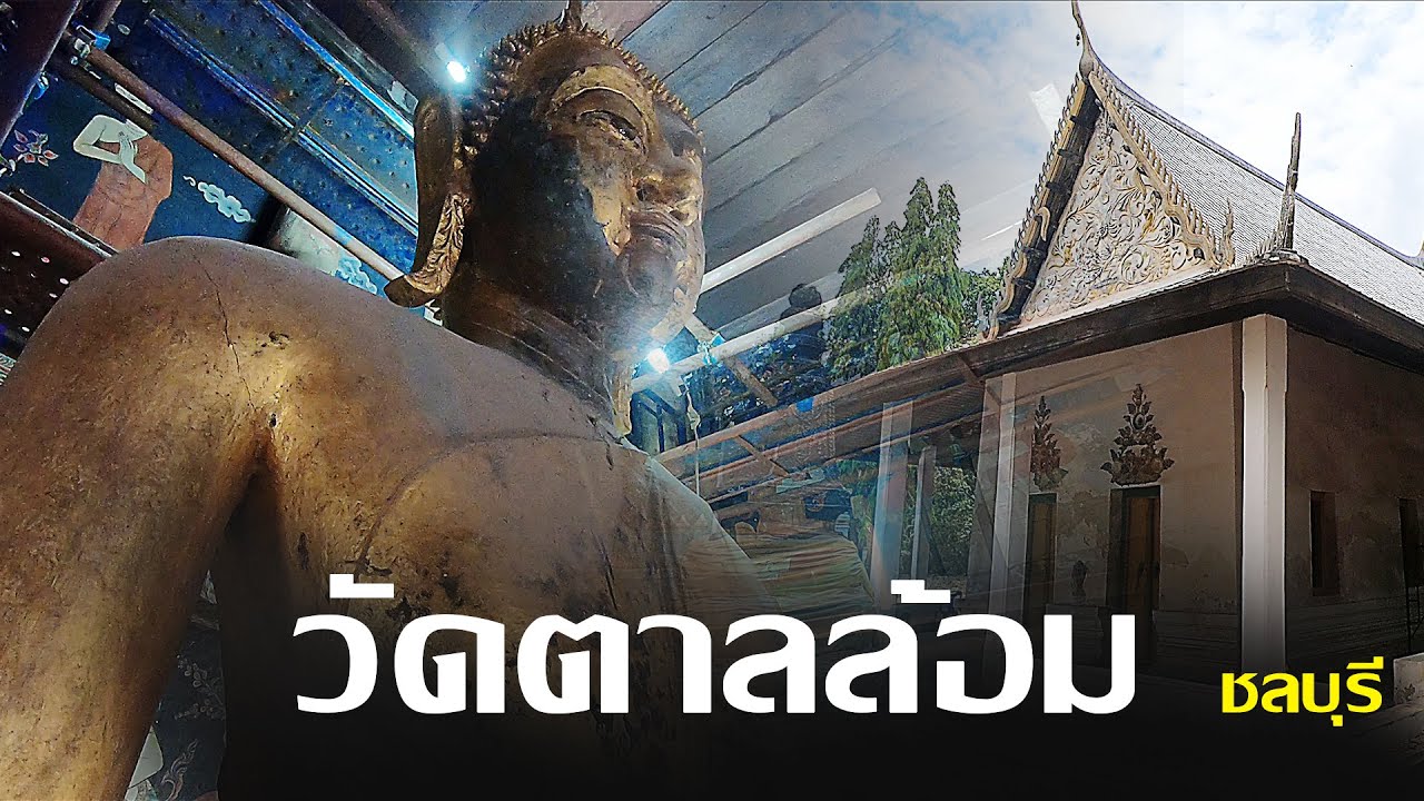Wat Tan Lom